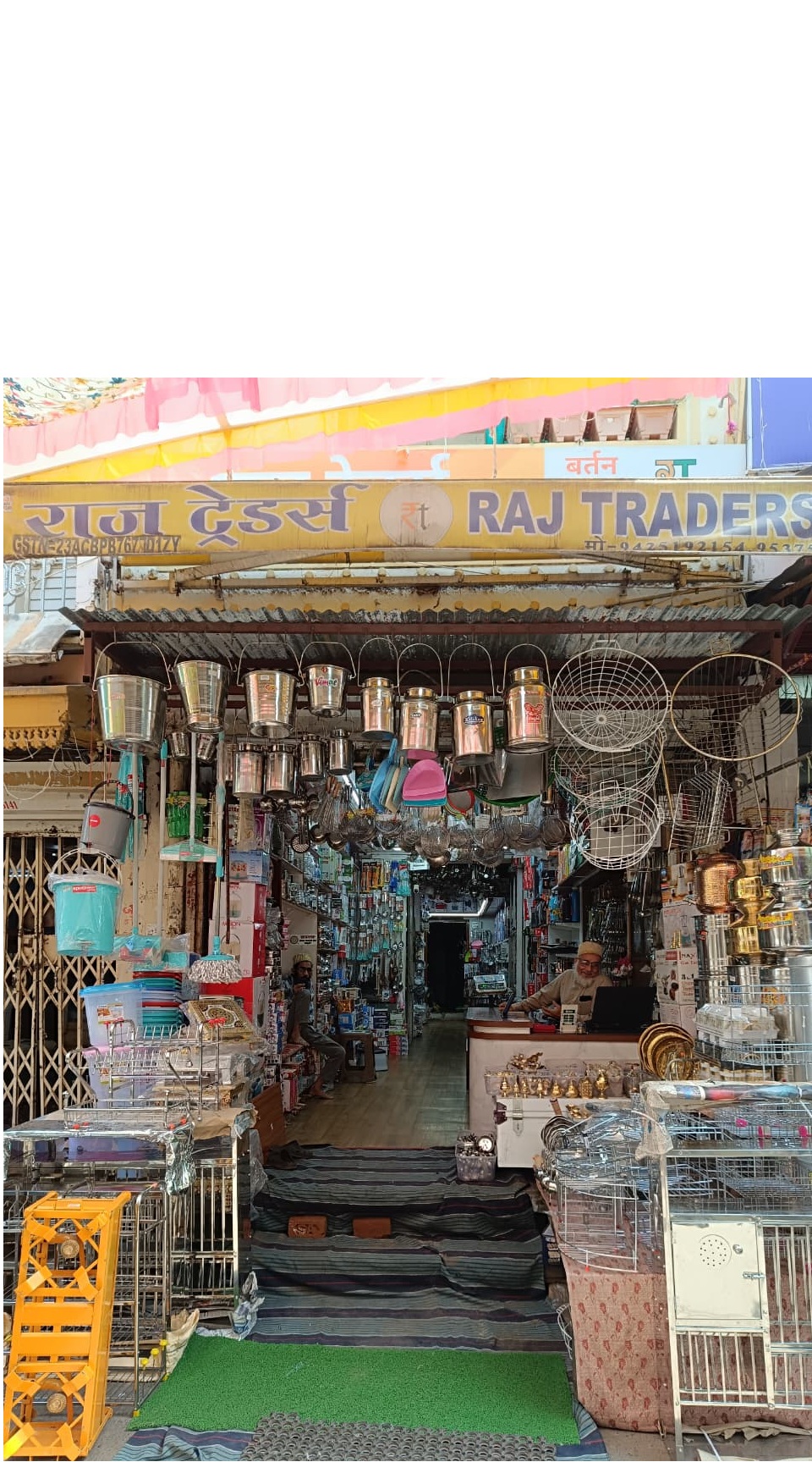 राज ट्रेडर्स झाबुआ